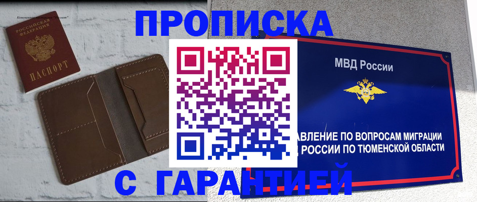 найти адрес прописки в Саяногорске