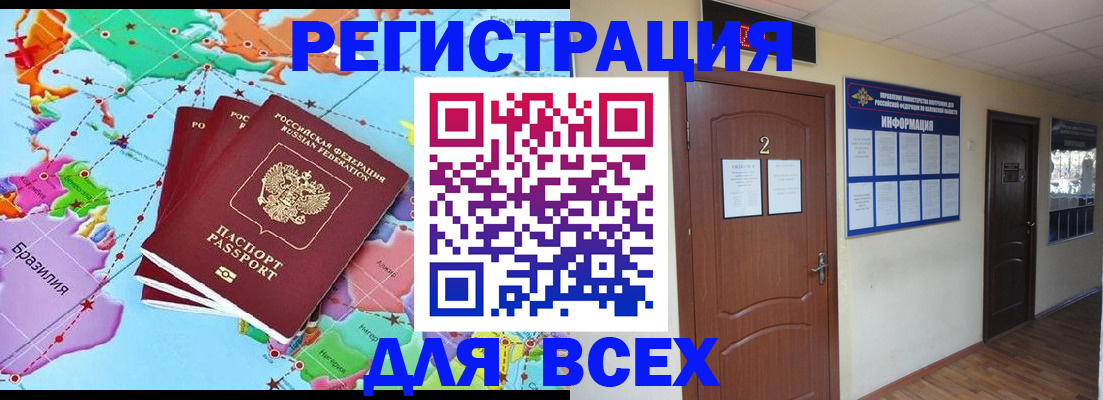 временная регистрация надежно в Саяногорске